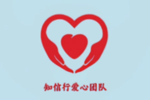 Knowledge, Belief, Action, Love Team