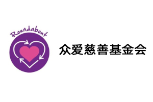 The Society for Charity and Assistance
