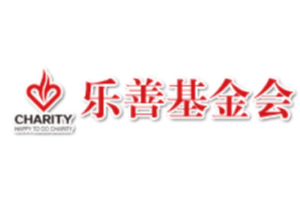 Beijing Leishan Charity Association