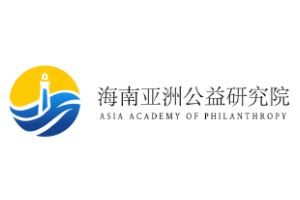 Hainan Asian Public Welfare Research Institute