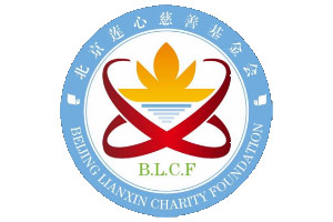 Beijing Lianxin Charity Foundation